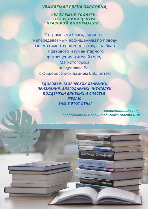 Уважаемая Елена_Павловна