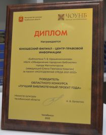 nagr-2